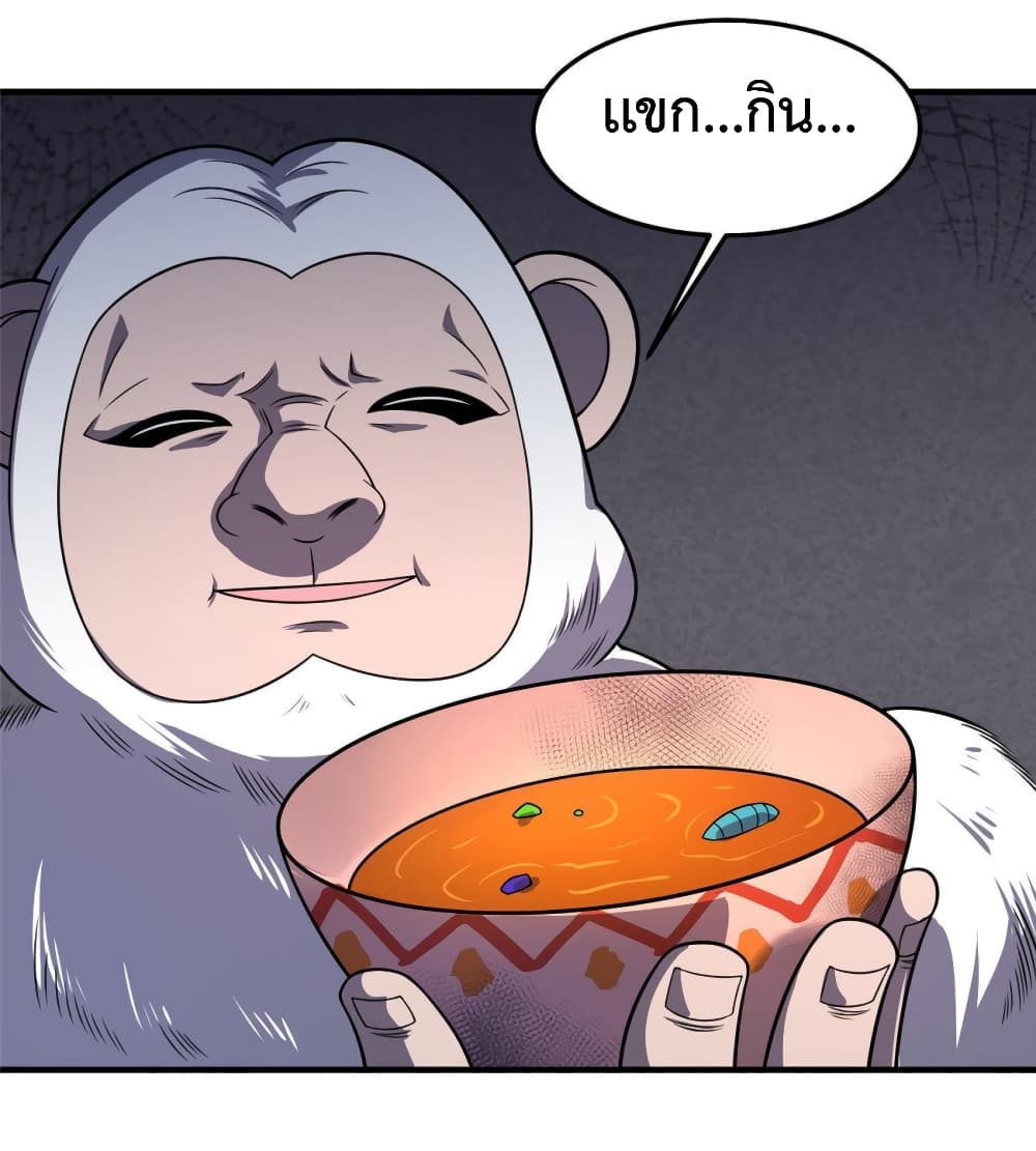 Monster Pet Evolution ตอนที่ 146 (4)